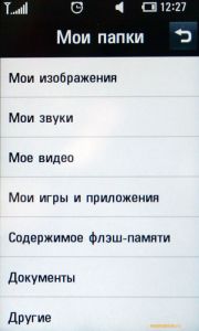 ��������������� ����� LG KM900 Arena: ������� ��� iPhone, ������� ����� iPhone