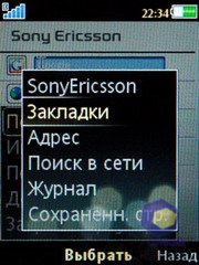  SonyEricsson T700