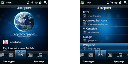 HTC Touch 3G:  
