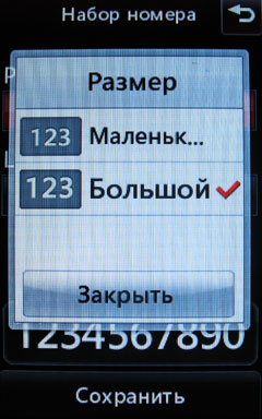 ����� �������� �������� LG KS660