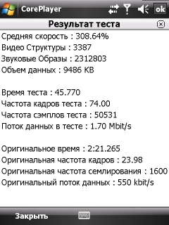 ����� ������������� GSmart MW720