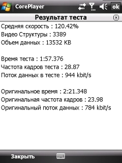 ����� ������������� GSmart MW720