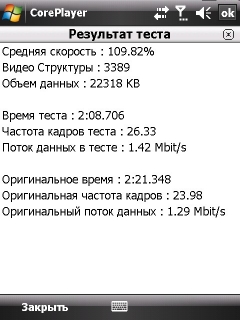 ����� ������������� GSmart MW720