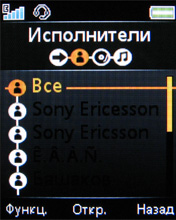 Обзор мобильного телефона Sony Ericsson W395