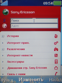 ����� ���������� Sony Ericsson C905 Cyber-shot