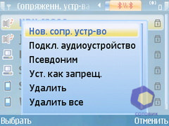  SonyEricsson HBH-IS800