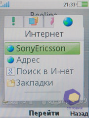  SonyEricsson W705