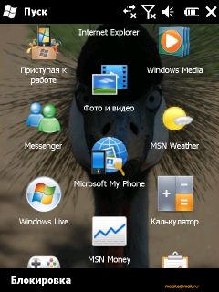    Windows Mobile 6.5: RoverPC Pro G7