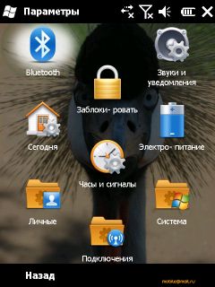    Windows Mobile 6.5: RoverPC Pro G7