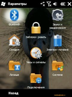    Windows Mobile 6.5: RoverPC Pro G7