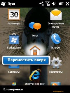    Windows Mobile 6.5: RoverPC Pro G7