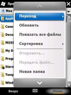    Windows Mobile 6.5: RoverPC Pro G7