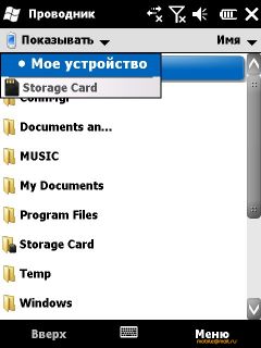    Windows Mobile 6.5: RoverPC Pro G7