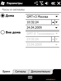    Windows Mobile 6.5: RoverPC Pro G7