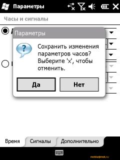    Windows Mobile 6.5: RoverPC Pro G7