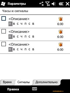    Windows Mobile 6.5: RoverPC Pro G7