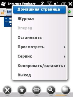    Windows Mobile 6.5: RoverPC Pro G7