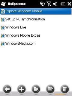    Windows Mobile 6.5: RoverPC Pro G7