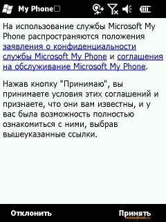    Windows Mobile 6.5: RoverPC Pro G7
