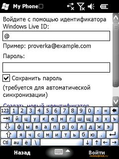    Windows Mobile 6.5: RoverPC Pro G7