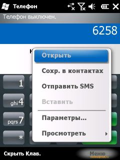    Windows Mobile 6.5: RoverPC Pro G7