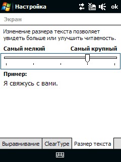 Обзор коммуникатора HTC Touch Cruise 09