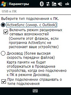 Обзор коммуникатора HTC Touch Cruise 09