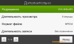     HTC Touch Pro2 (T7373)