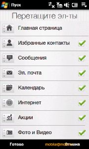     HTC Touch Pro2 (T7373)