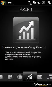     HTC Touch Pro2 (T7373)