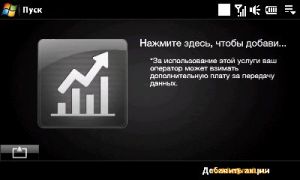     HTC Touch Pro2 (T7373)