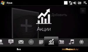     HTC Touch Pro2 (T7373)