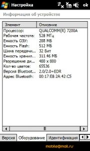     HTC Touch Pro2 (T7373)