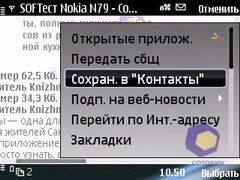  Nokia E75