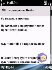  Nokia E75