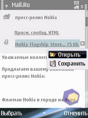  Nokia E75