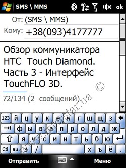 ����� HTC  Touch Diamond. ��������� TouchFLO 3D. ���������.