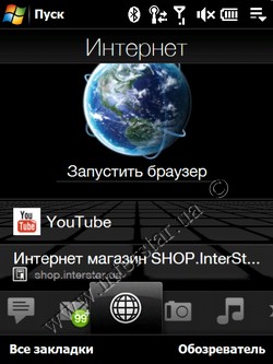 ����� HTC  Touch Diamond. ��������� TouchFLO 3D. ����������� �����.