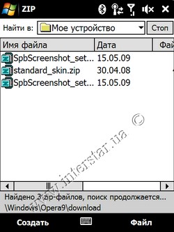 ����� HTC  Touch Diamond. ����������������� ���������. Zip.