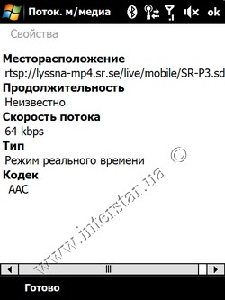 ����� HTC  Touch Diamond. ��������� �����������.