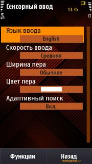  Samsung I8910 HD.   Symbian-