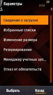  Samsung I8910 HD.   Symbian-