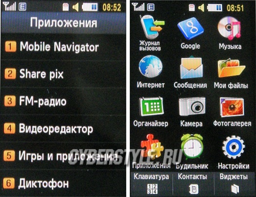  Samsung GT-S8300 UltraTouch:  