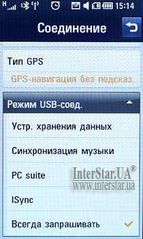 LG KM900 Arena.  . USB  2.0.
