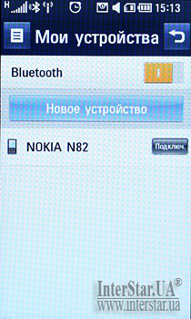 LG KM900 Arena.  . Bluetooth.