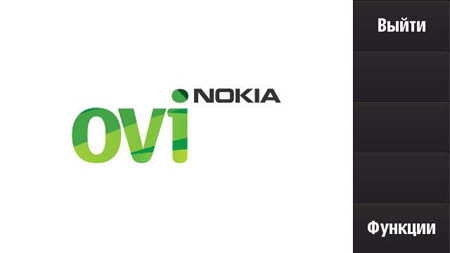 Nokia N97:  