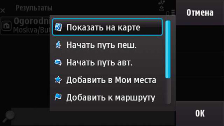 Nokia N97:  