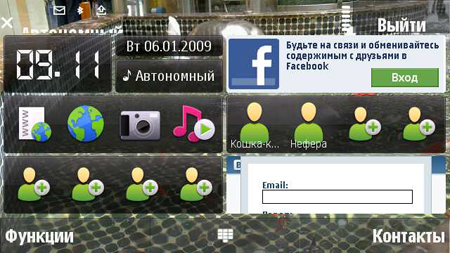 Nokia N97:  