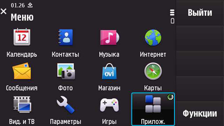 Nokia N97:  