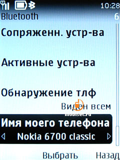Nokia 6700 Classic